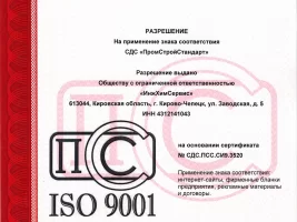 Сертификат 1
